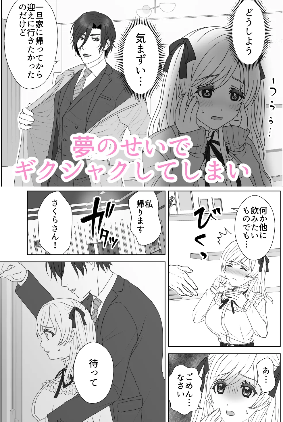 桜の季節に恋をする 桜の季節に恋をする