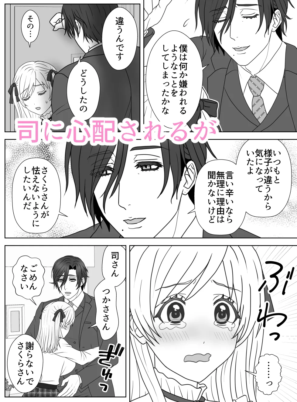 桜の季節に恋をする 桜の季節に恋をする