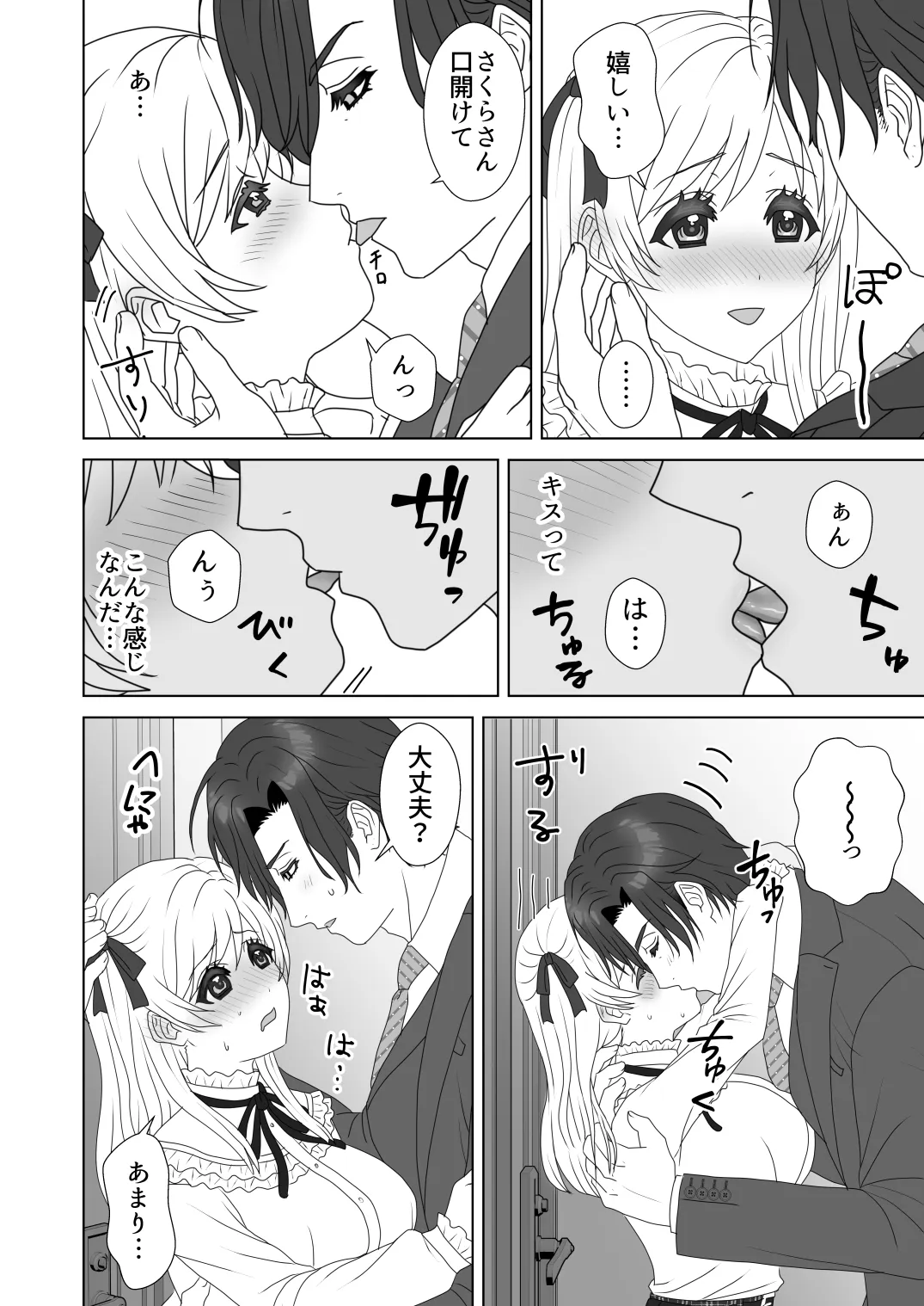 桜の季節に恋をする 桜の季節に恋をする