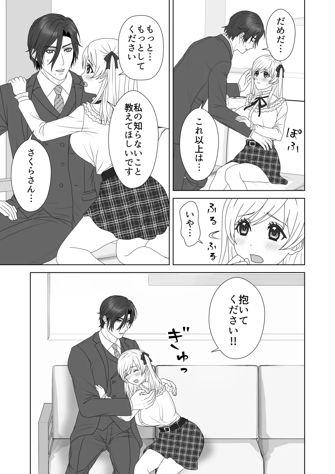 桜の季節に恋をする 桜の季節に恋をする