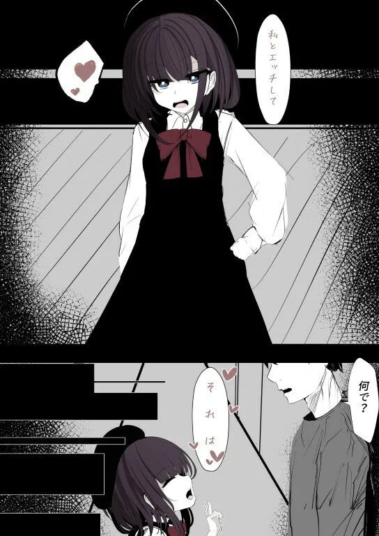 【メスガキ】サキュバスちゃんは分からせたい