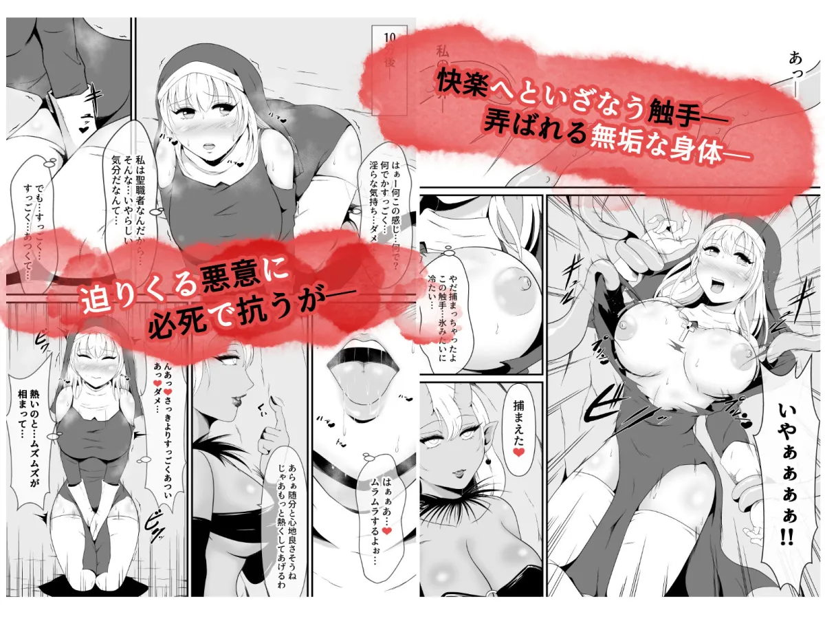 聖なるシスターは闇の女王エリスに暗黒魔獣にされる 聖なるシスターは闇の女王エリスに暗黒魔獣にされる