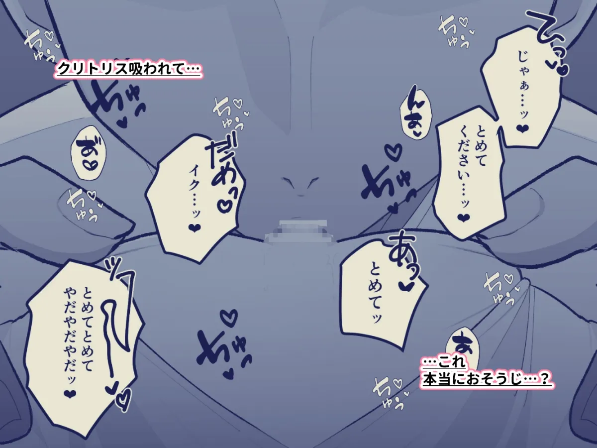 クリトリスおそうじ屋さん2