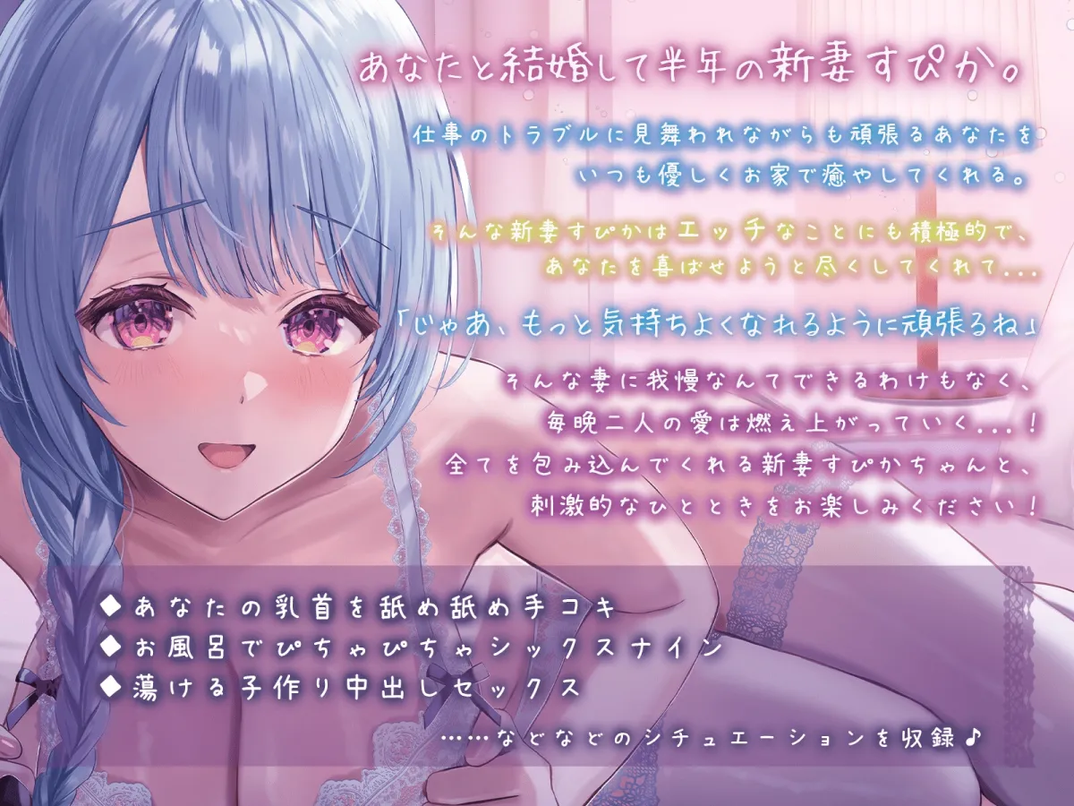 【KU100】あなたのことが大大大好きな新妻とのあまあまえっちな新婚生活 【KU100】あなたのことが大大大好きな新妻とのあまあまえっちな新婚生活