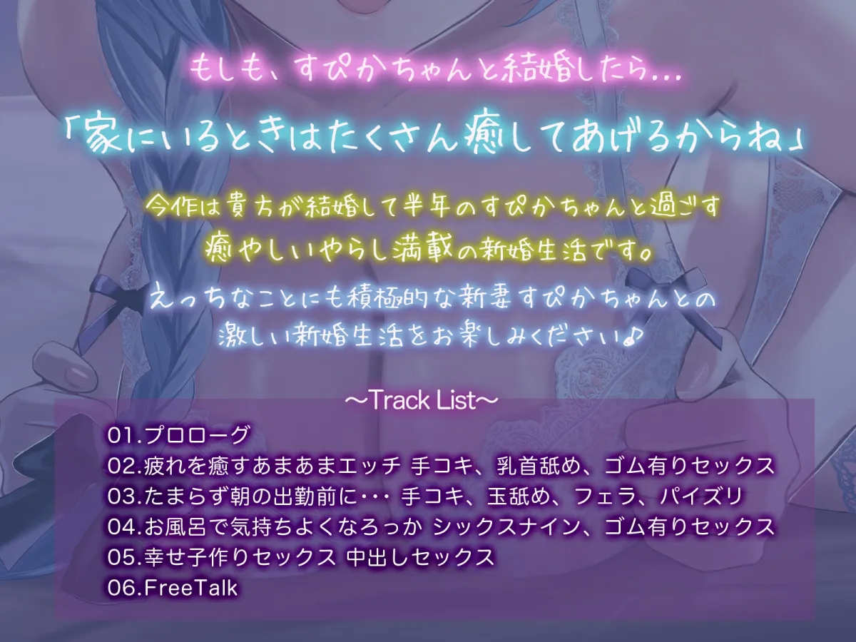 【KU100】あなたのことが大大大好きな新妻とのあまあまえっちな新婚生活 【KU100】あなたのことが大大大好きな新妻とのあまあまえっちな新婚生活