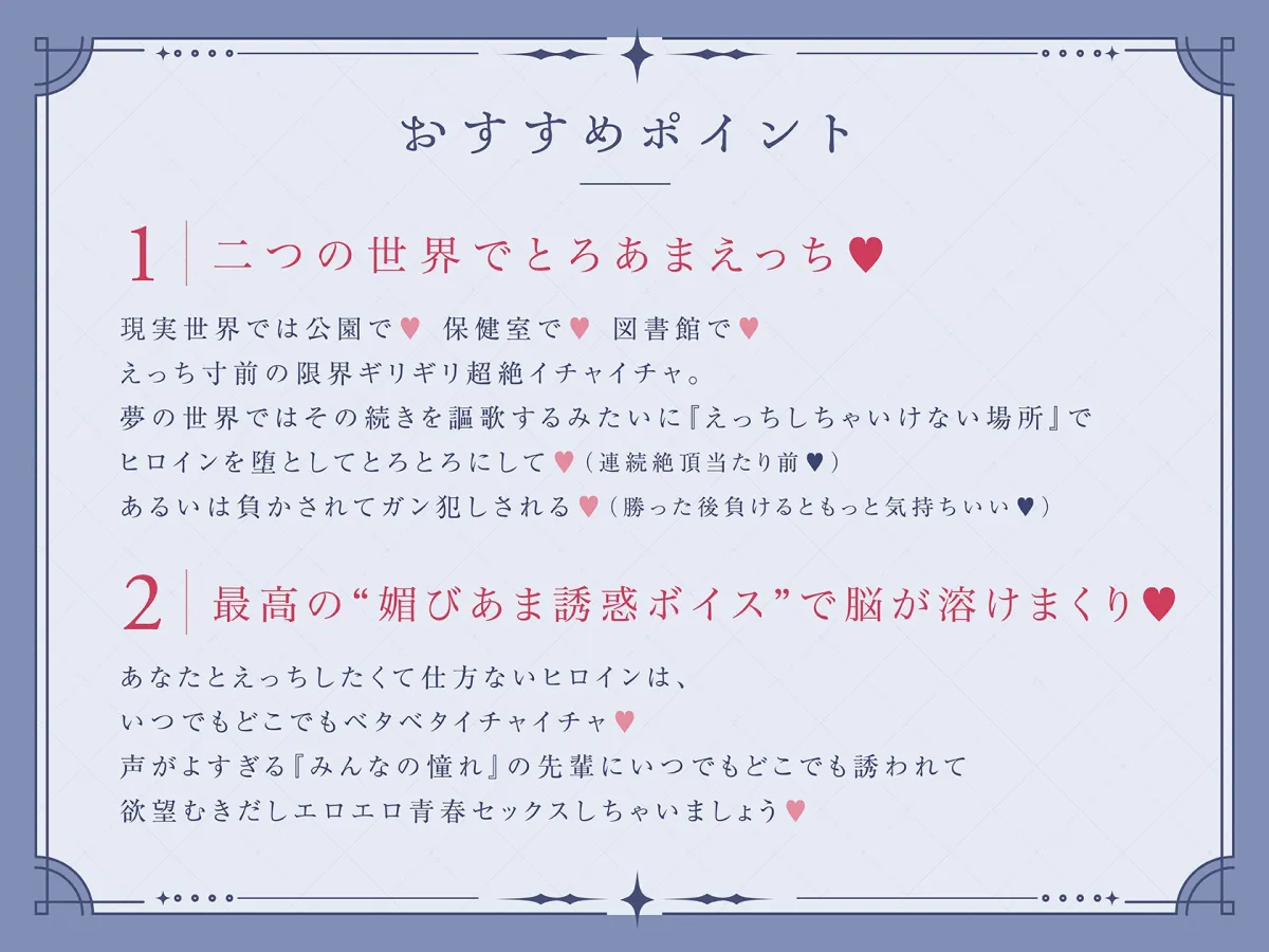 【媚びあま誘惑×連続絶頂】なる先輩と夢のなか~えっちで甘えんぼな小悪魔系先輩に、媚びあまおねだりプレイで“寝ても覚めても”一緒に気持ちよくなる青春百合音声~ 【媚びあま誘惑×連続絶頂】なる先輩と夢のなか~えっちで甘えんぼな小悪魔系先輩に、媚びあまおねだりプレイで“寝ても覚めても”一緒に気持ちよくなる青春百合音声~