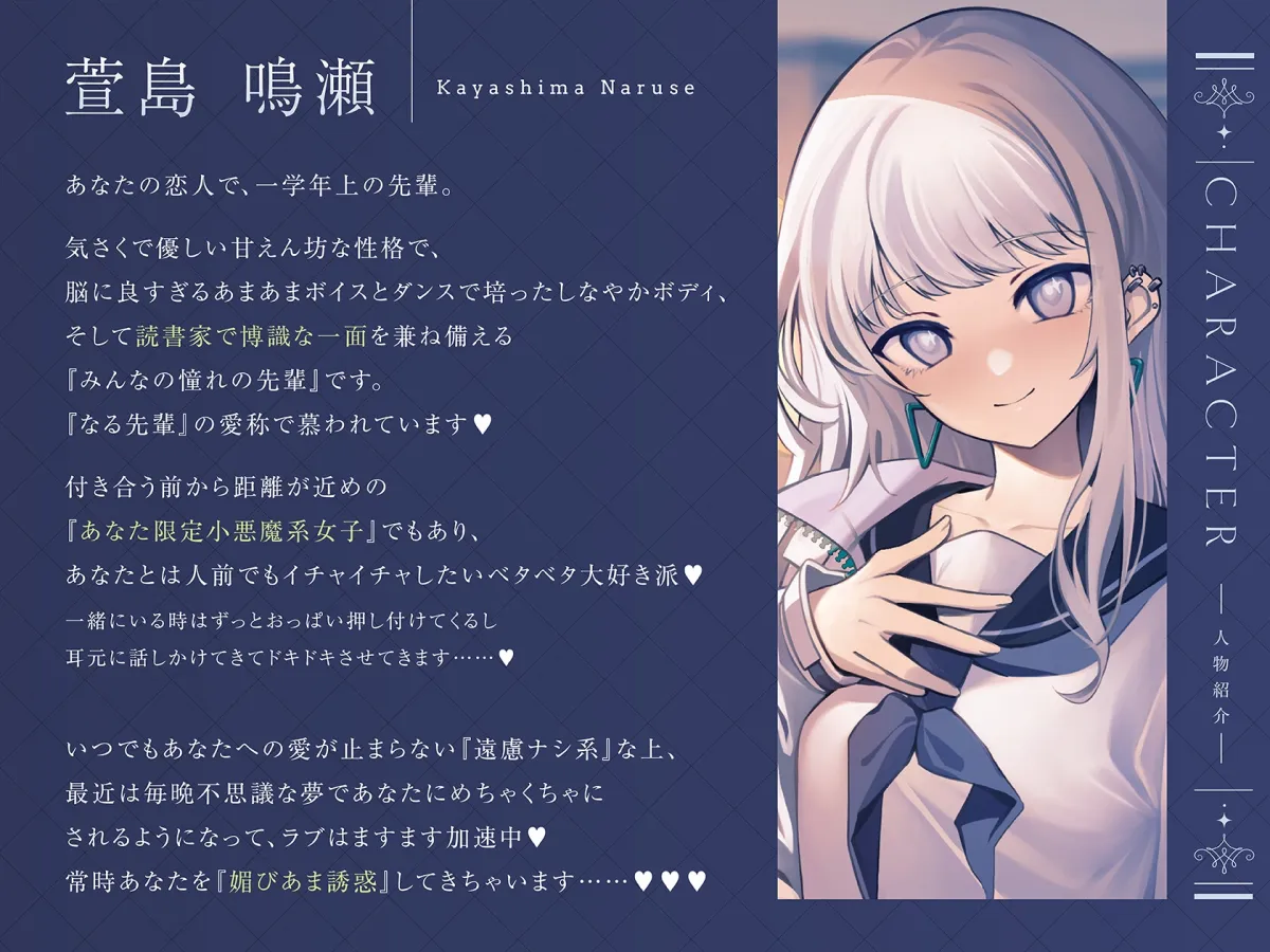 【媚びあま誘惑×連続絶頂】なる先輩と夢のなか~えっちで甘えんぼな小悪魔系先輩に、媚びあまおねだりプレイで“寝ても覚めても”一緒に気持ちよくなる青春百合音声~ 【媚びあま誘惑×連続絶頂】なる先輩と夢のなか~えっちで甘えんぼな小悪魔系先輩に、媚びあまおねだりプレイで“寝ても覚めても”一緒に気持ちよくなる青春百合音声~