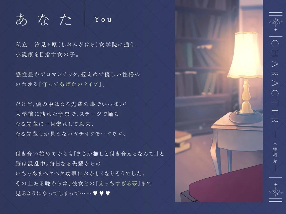 【媚びあま誘惑×連続絶頂】なる先輩と夢のなか~えっちで甘えんぼな小悪魔系先輩に、媚びあまおねだりプレイで“寝ても覚めても”一緒に気持ちよくなる青春百合音声~ 【媚びあま誘惑×連続絶頂】なる先輩と夢のなか~えっちで甘えんぼな小悪魔系先輩に、媚びあまおねだりプレイで“寝ても覚めても”一緒に気持ちよくなる青春百合音声~
