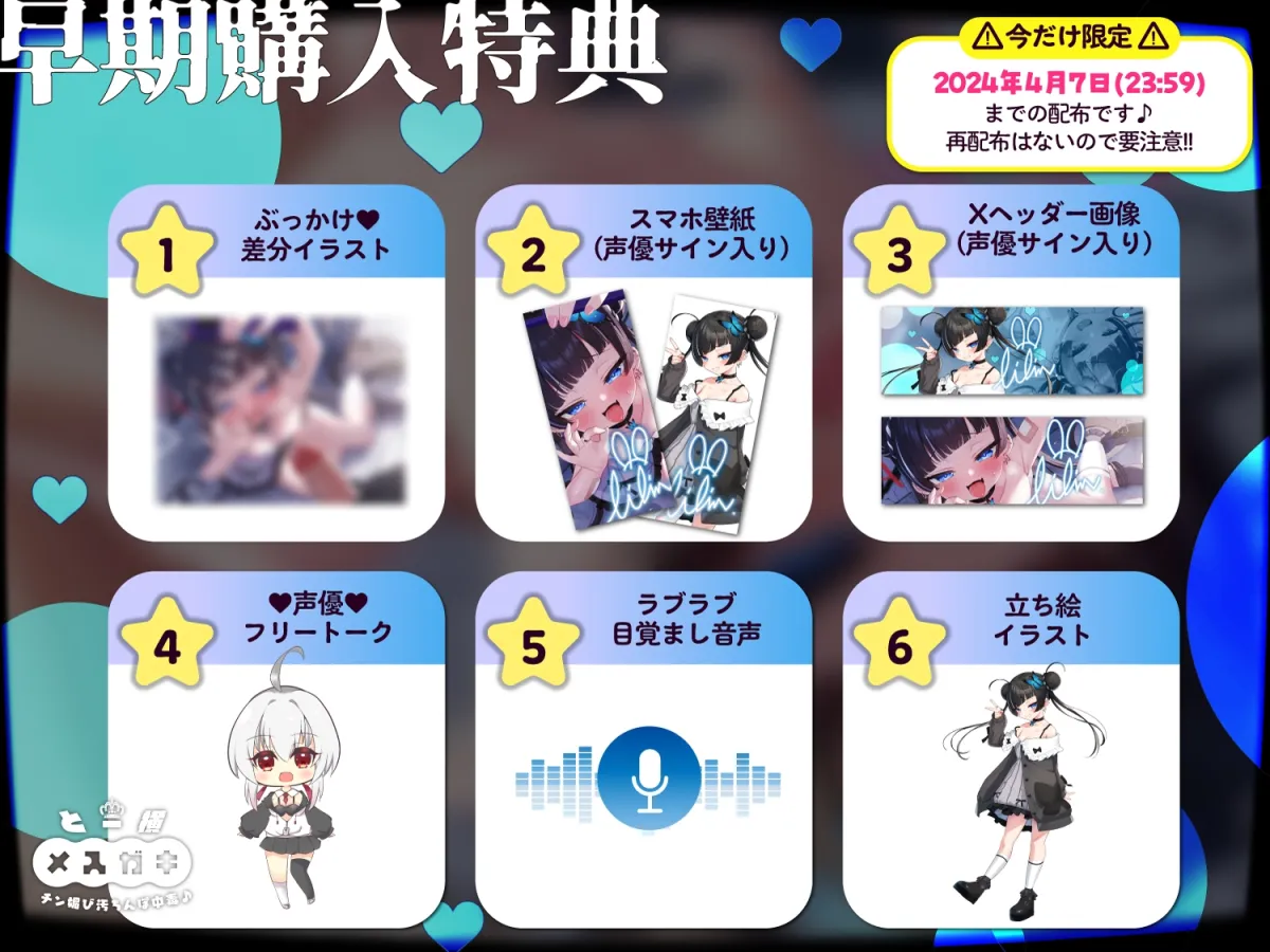 【救済純ロリオホ】神待ちトー横メスガキ救済わからせチン媚び汚ちんぽ中毒♪CV:兎月りりむ。 【救済純ロリオホ】神待ちトー横メスガキ救済わからせチン媚び汚ちんぽ中毒♪CV:兎月りりむ。