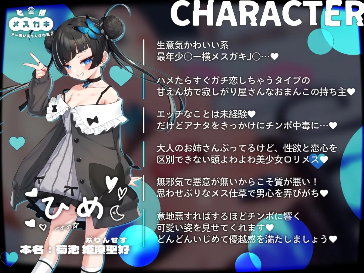 【救済純ロリオホ】神待ちトー横メスガキ救済わからせチン媚び汚ちんぽ中毒♪CV:兎月りりむ。 【救済純ロリオホ】神待ちトー横メスガキ救済わからせチン媚び汚ちんぽ中毒♪CV:兎月りりむ。