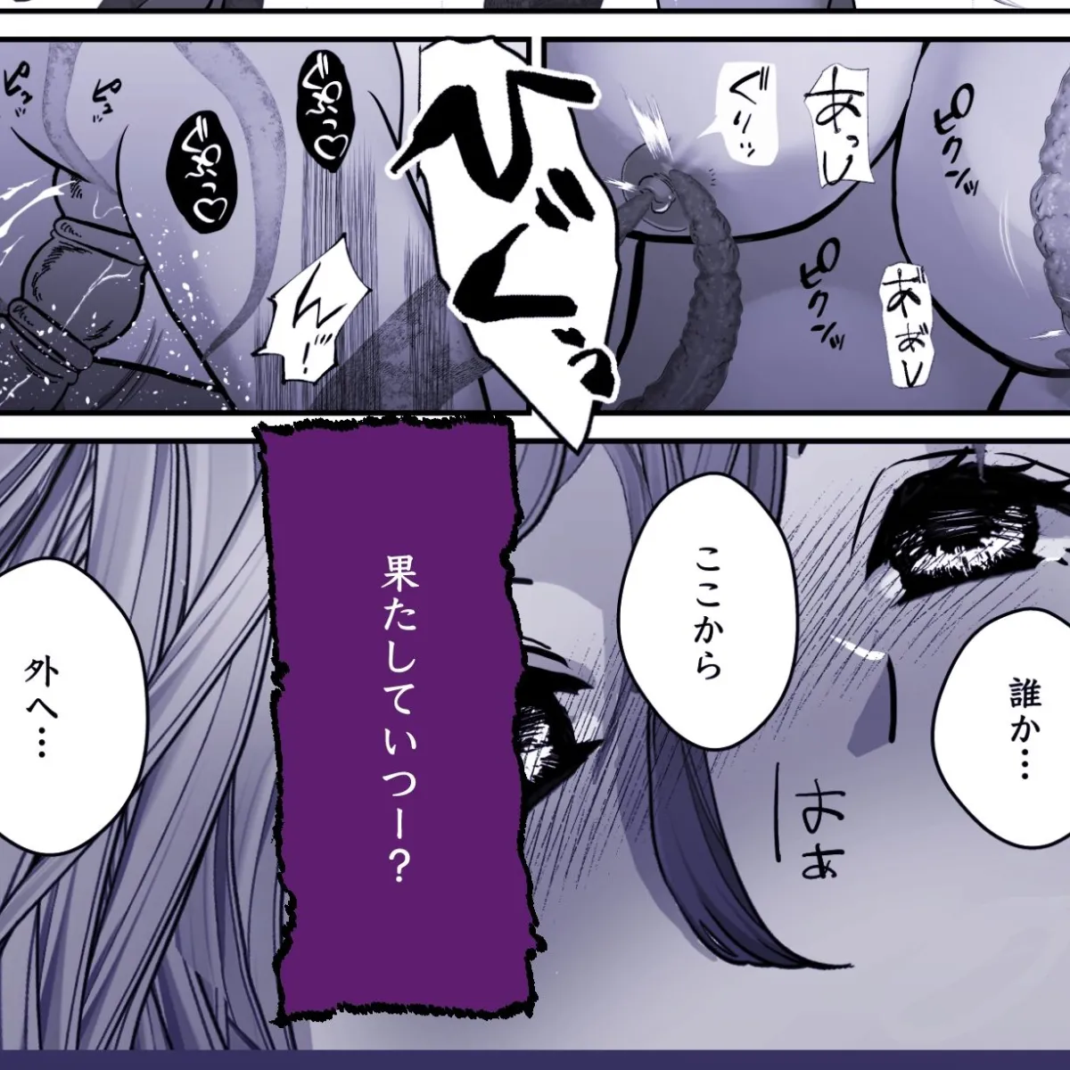 仇なす者に捕らわれて〜堕ちゆくエルフの快楽調教〜