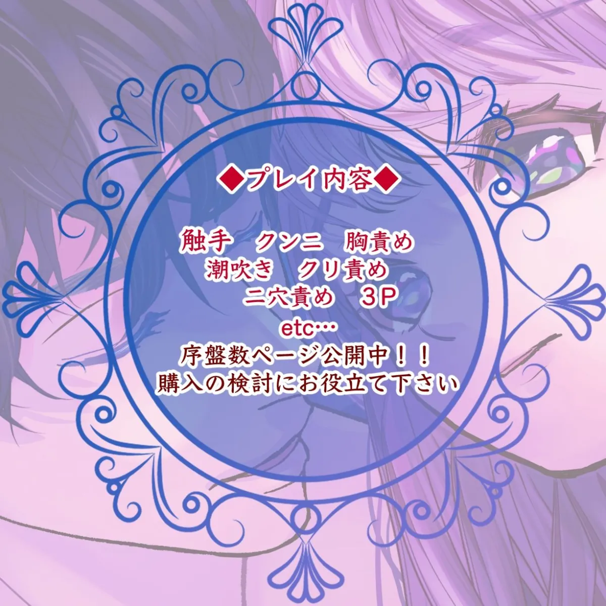 仇なす者に捕らわれて〜堕ちゆくエルフの快楽調教〜