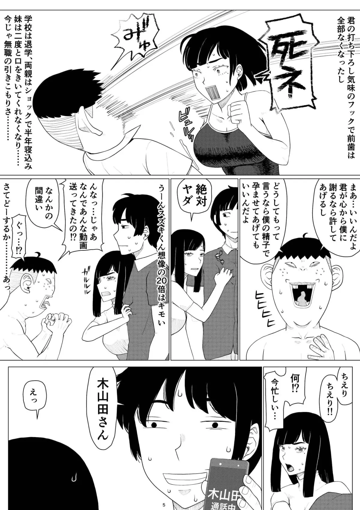 ちえりさんは負けられない!3 -夫公認で誰の精子でも受精する変態便器妻- 第3巻 ちえりさんは負けられない!3 -夫公認で誰の精子でも受精する変態便器妻- 第3巻