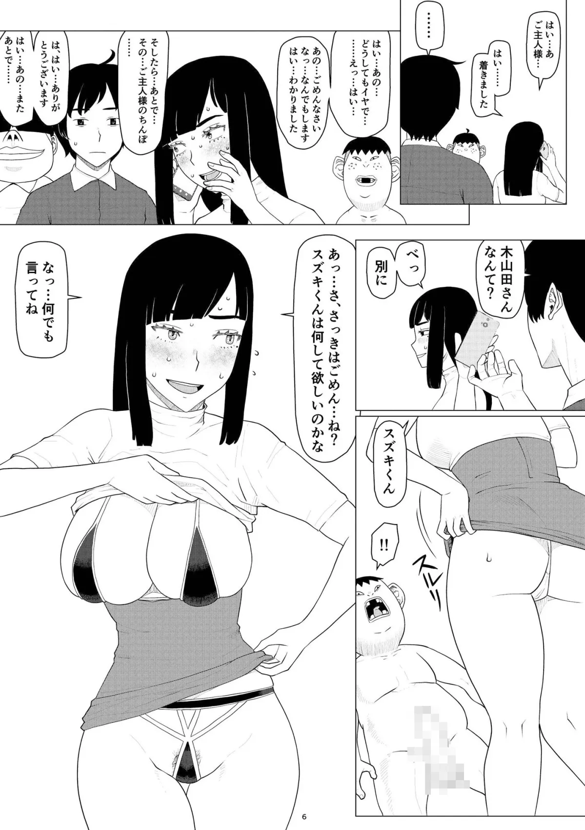 ちえりさんは負けられない!3 -夫公認で誰の精子でも受精する変態便器妻- 第3巻 ちえりさんは負けられない!3 -夫公認で誰の精子でも受精する変態便器妻- 第3巻