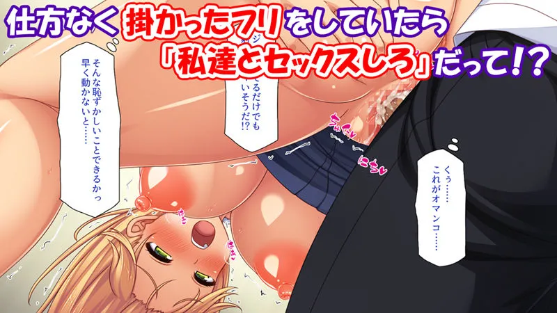 催眠にかかったフリをしたら姉達から本気セックスを命令された! 催眠にかかったフリをしたら姉達から本気セックスを命令された!