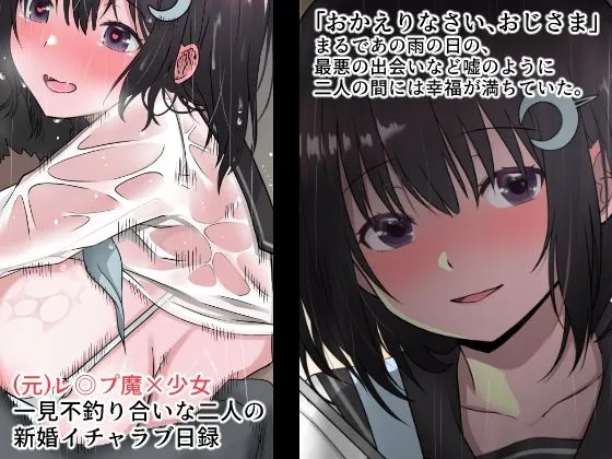 濡れ透け少女は春時雨の中に消ゆ。 濡れ透け少女は春時雨の中に消ゆ。