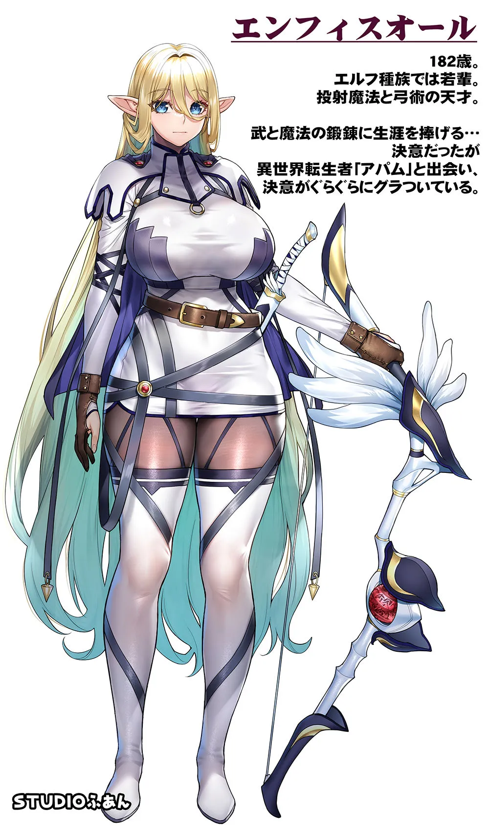 行き遅れ182歳ちょろエルフ戦線 行き遅れ182歳ちょろエルフ戦線