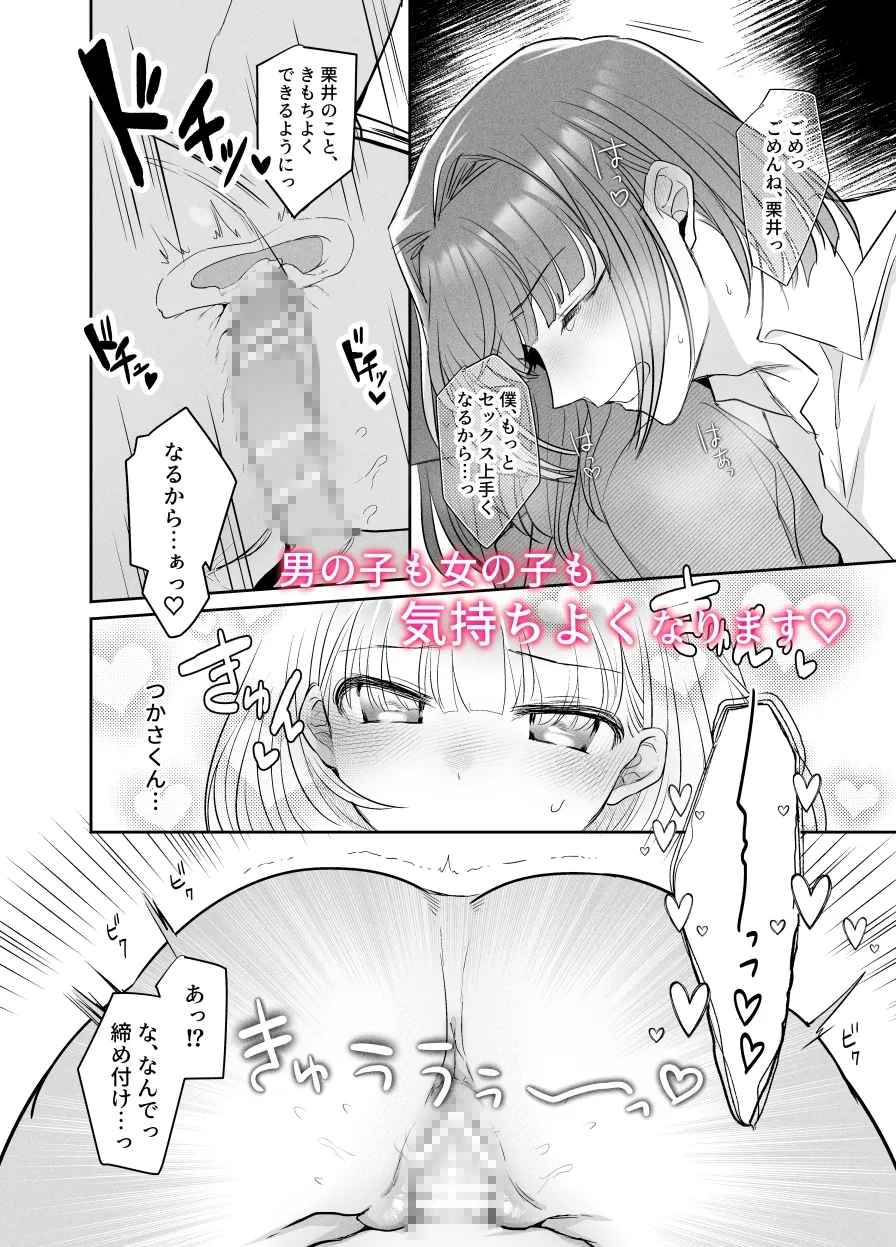 つかさくんのくり～む煮