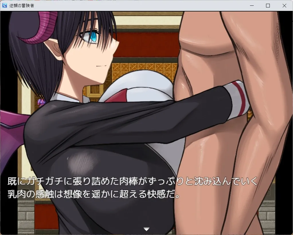 逆襲の冒険者 逆襲の冒険者