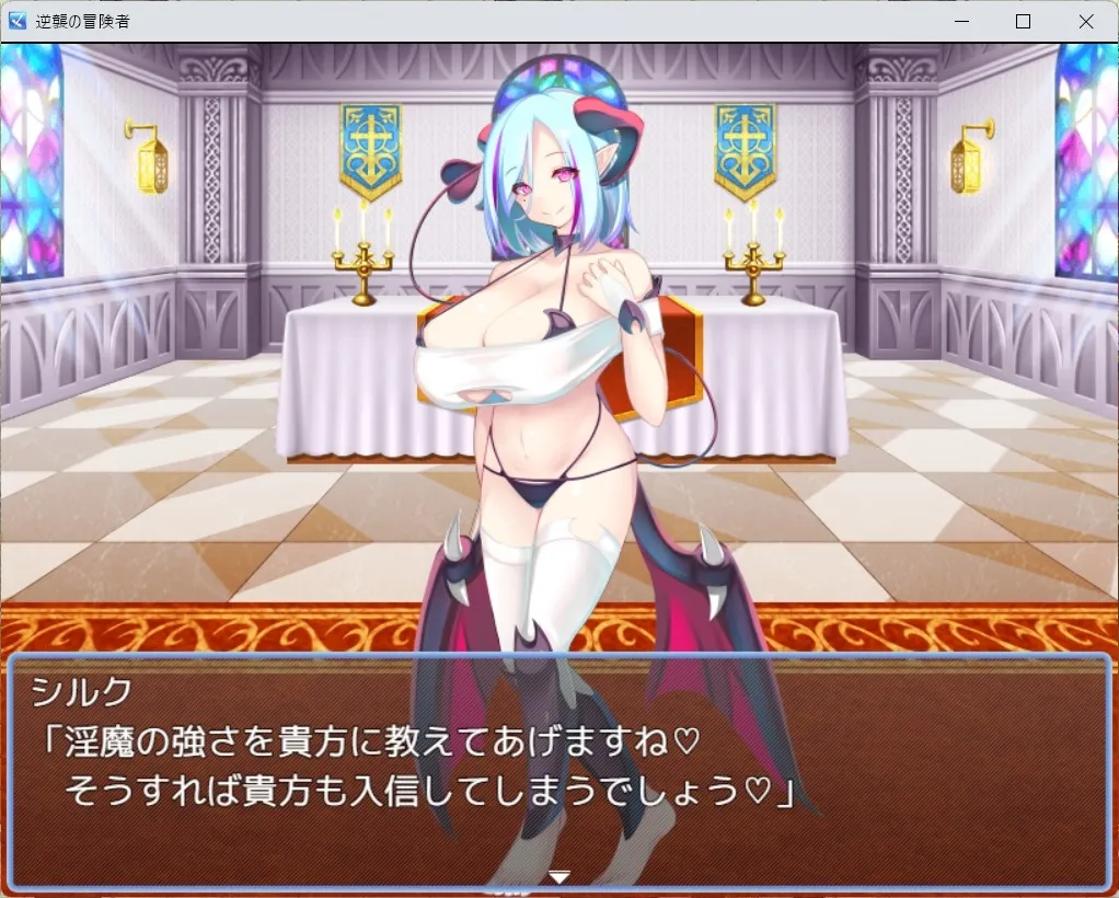 逆襲の冒険者 逆襲の冒険者