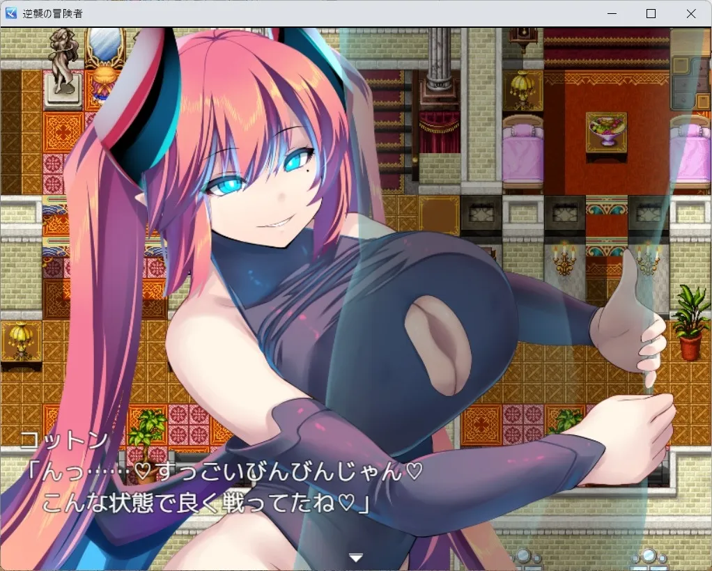 逆襲の冒険者 逆襲の冒険者