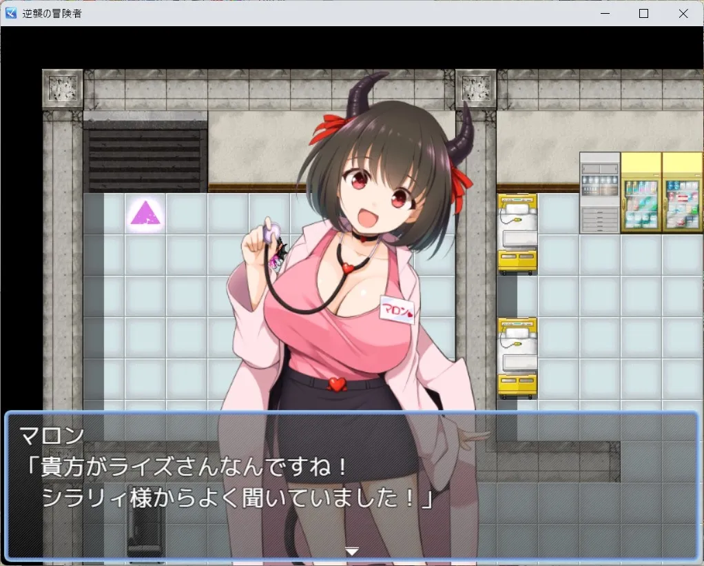 逆襲の冒険者 逆襲の冒険者