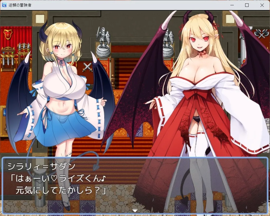 逆襲の冒険者 逆襲の冒険者