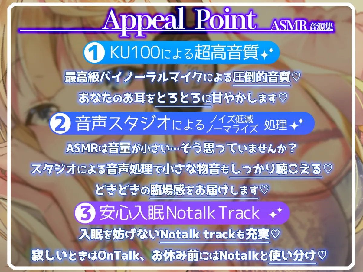 癒しの4時間 ASMR音源集〜眠れない夜、そばにいるよ〜