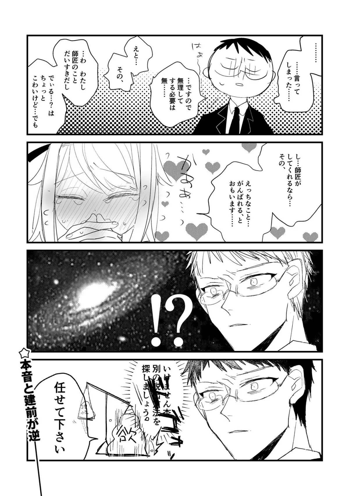 ディルドでガチアクメをキメないと出られない部屋 ディルドでガチアクメをキメないと出られない部屋