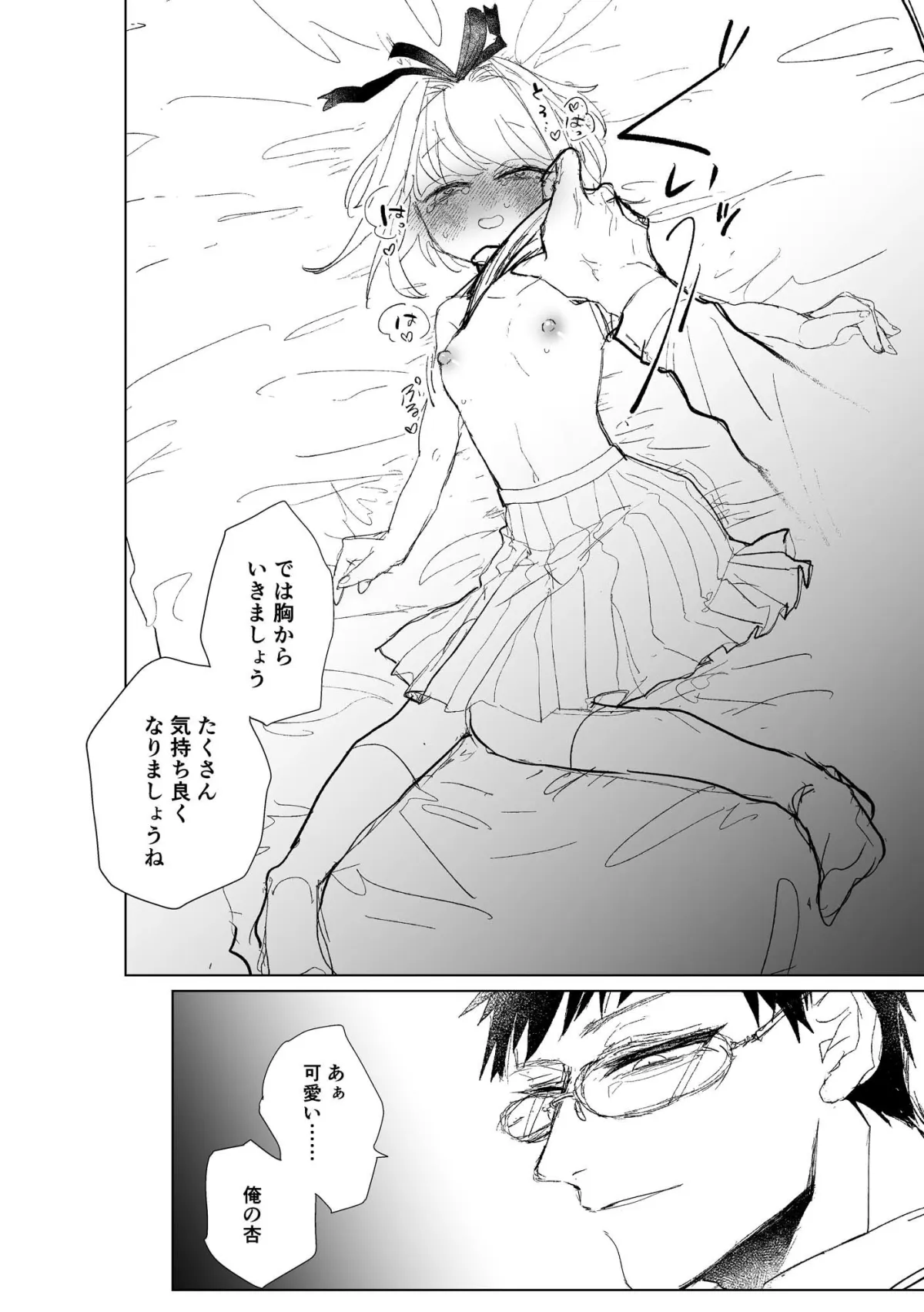 ディルドでガチアクメをキメないと出られない部屋 ディルドでガチアクメをキメないと出られない部屋