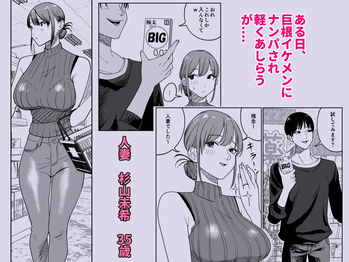 連れ込み妻 旦那出張中イケメン巨根とハメまくり 連れ込み妻 旦那出張中イケメン巨根とハメまくり