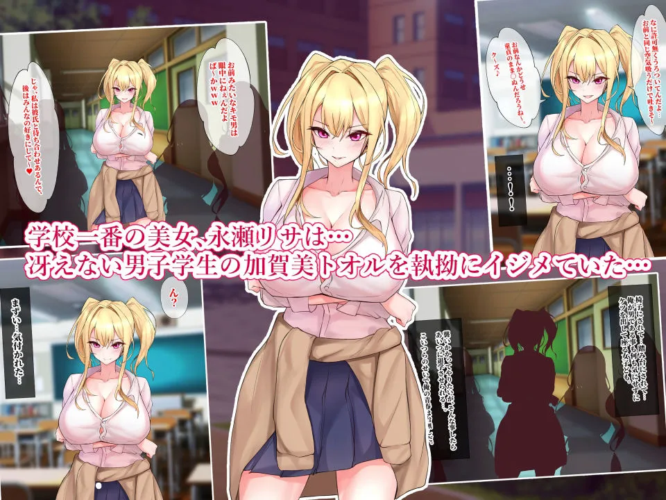 俺をイジメるカースト最上位JKへのプレゼントを極大ディルドにすり替えたら俺の巨根じゃなきゃダメな女になりました 俺をイジメるカースト最上位JKへのプレゼントを極大ディルドにすり替えたら俺の巨根じゃなきゃダメな女になりました