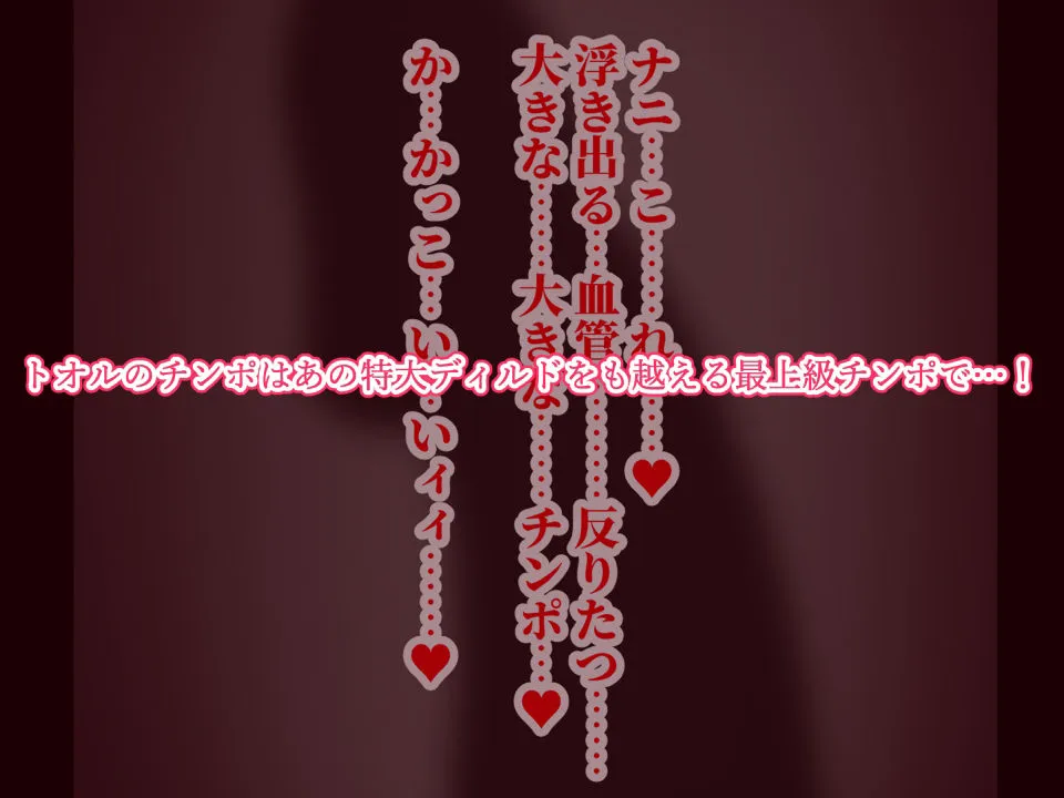 俺をイジメるカースト最上位JKへのプレゼントを極大ディルドにすり替えたら俺の巨根じゃなきゃダメな女になりました 俺をイジメるカースト最上位JKへのプレゼントを極大ディルドにすり替えたら俺の巨根じゃなきゃダメな女になりました