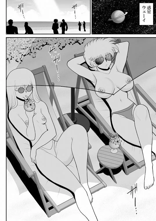 A&Iー宇宙の女賞金稼ぎ5ー A&Iー宇宙の女賞金稼ぎ5ー