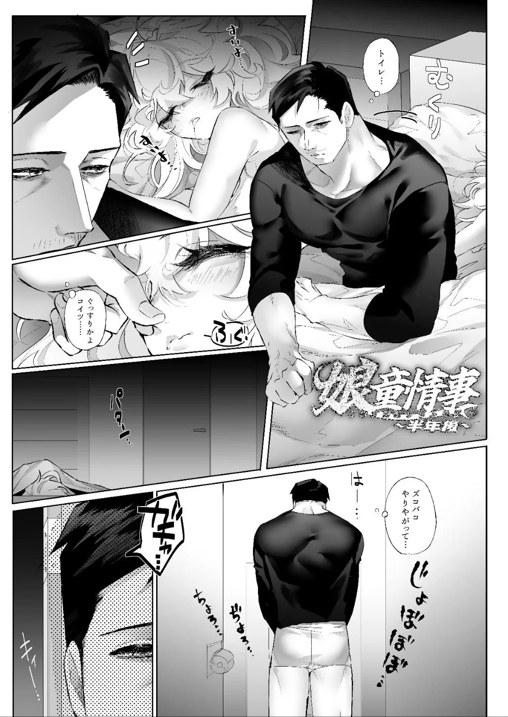 ぼくのかんがえたさいつよのおんなぜめ ぼくのかんがえたさいつよのおんなぜめ