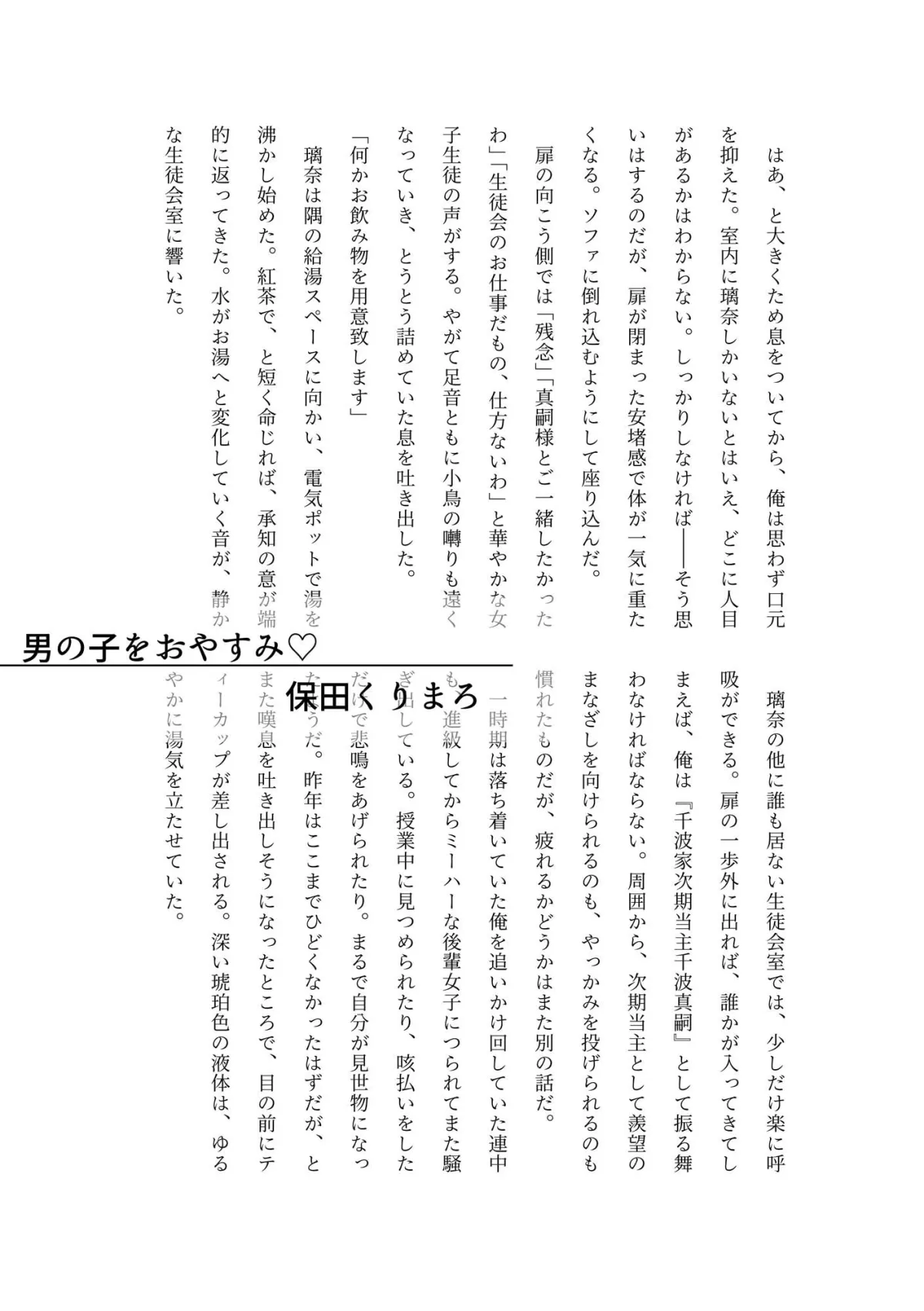 ぼくのかんがえたさいつよのおんなぜめ ぼくのかんがえたさいつよのおんなぜめ