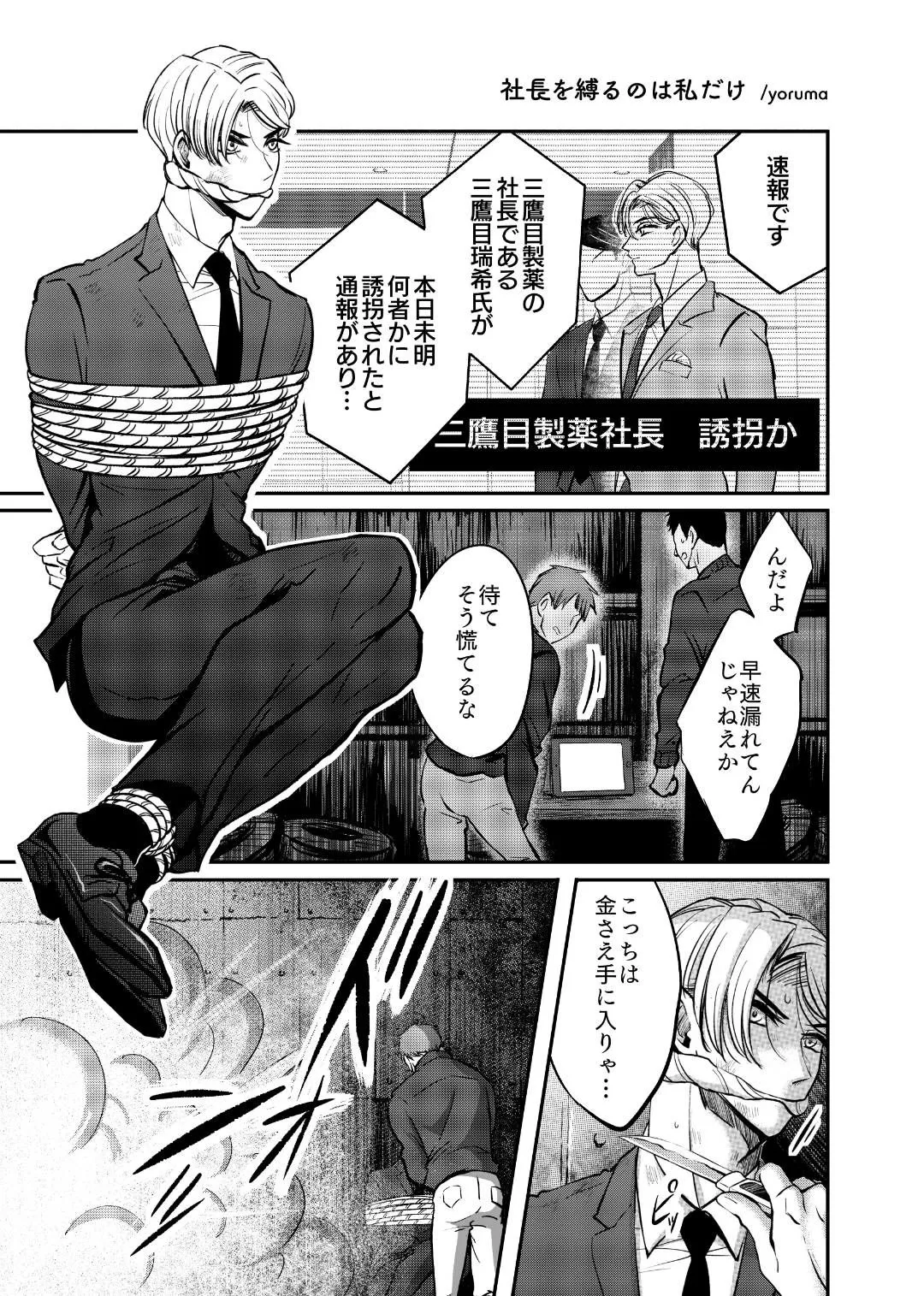 ぼくのかんがえたさいつよのおんなぜめ ぼくのかんがえたさいつよのおんなぜめ