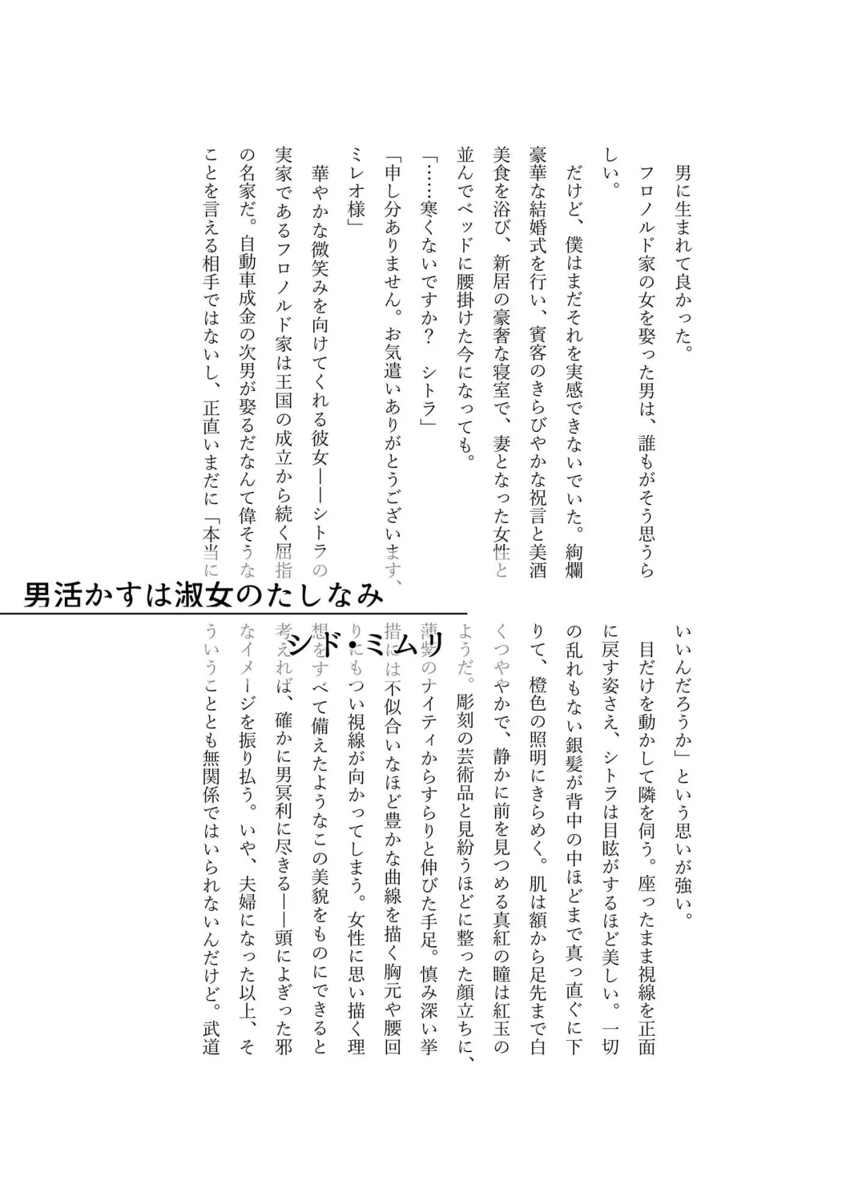 ぼくのかんがえたさいつよのおんなぜめ ぼくのかんがえたさいつよのおんなぜめ