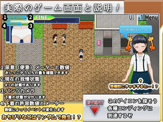 シンプルおもらしゲーム -カスミ編- シンプルおもらしゲーム -カスミ編-