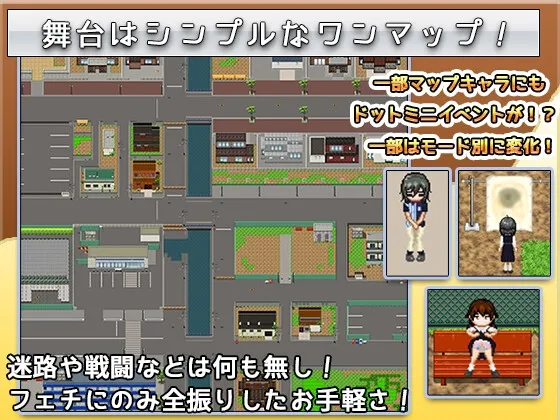 シンプルおもらしゲーム -カスミ編- シンプルおもらしゲーム -カスミ編-