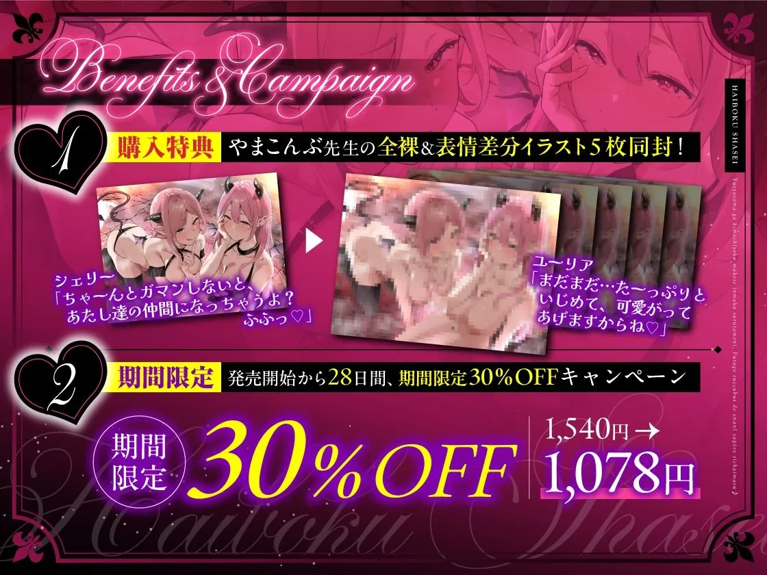 【敗北射精】勇者様が淫魔化するために双子サキュバスでオナニーサポートしちゃいます♪