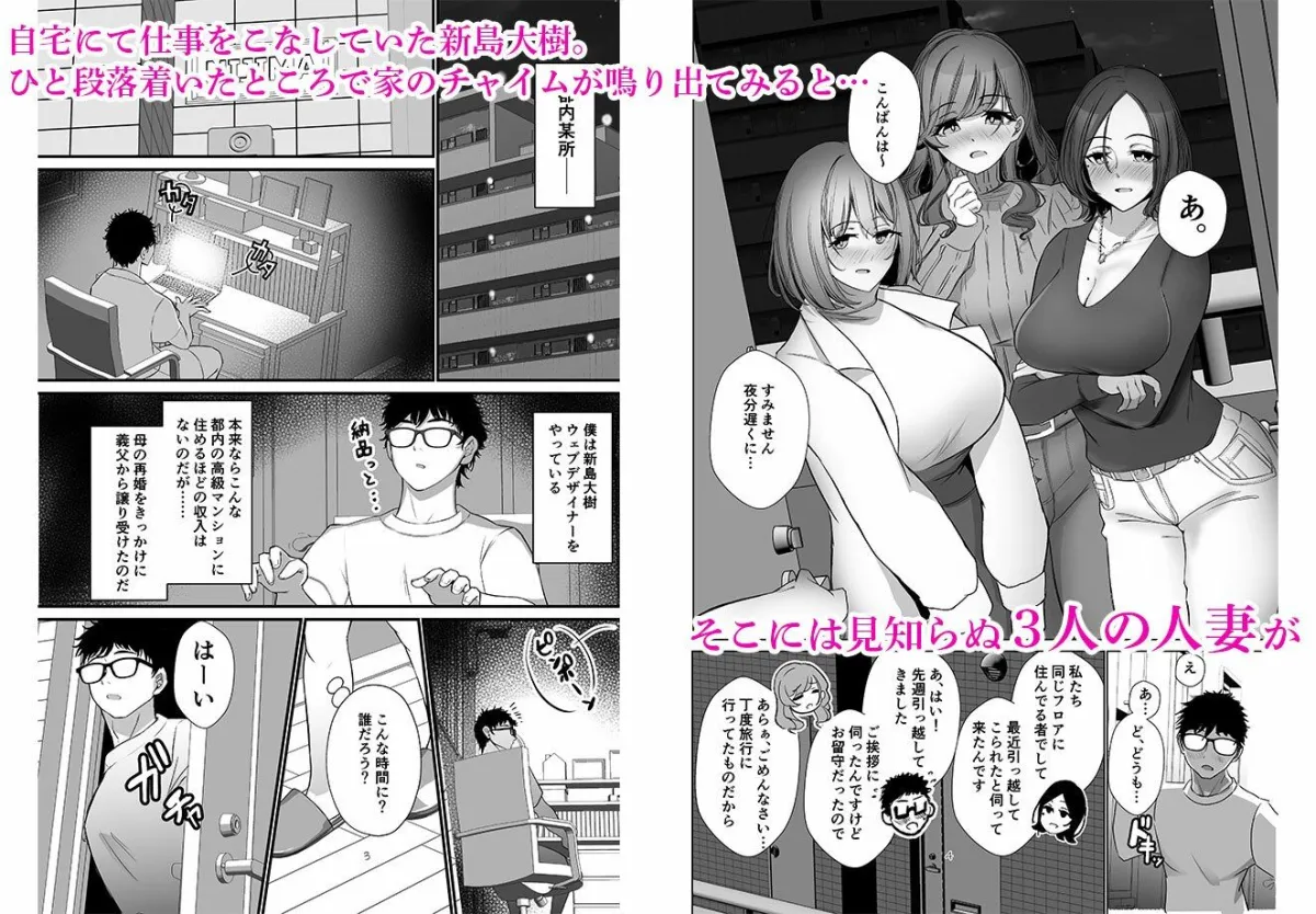 タワマンの人妻たちは欲求不満過ぎて タワマンの人妻たちは欲求不満過ぎて