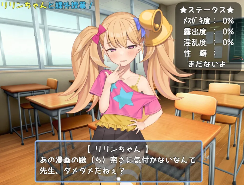 【メスガキ】リリンちゃんとクロワちゃんの総集編 【メスガキ】リリンちゃんとクロワちゃんの総集編