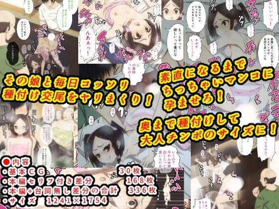 知り合いのメスガキと隠れてヤリまくり!