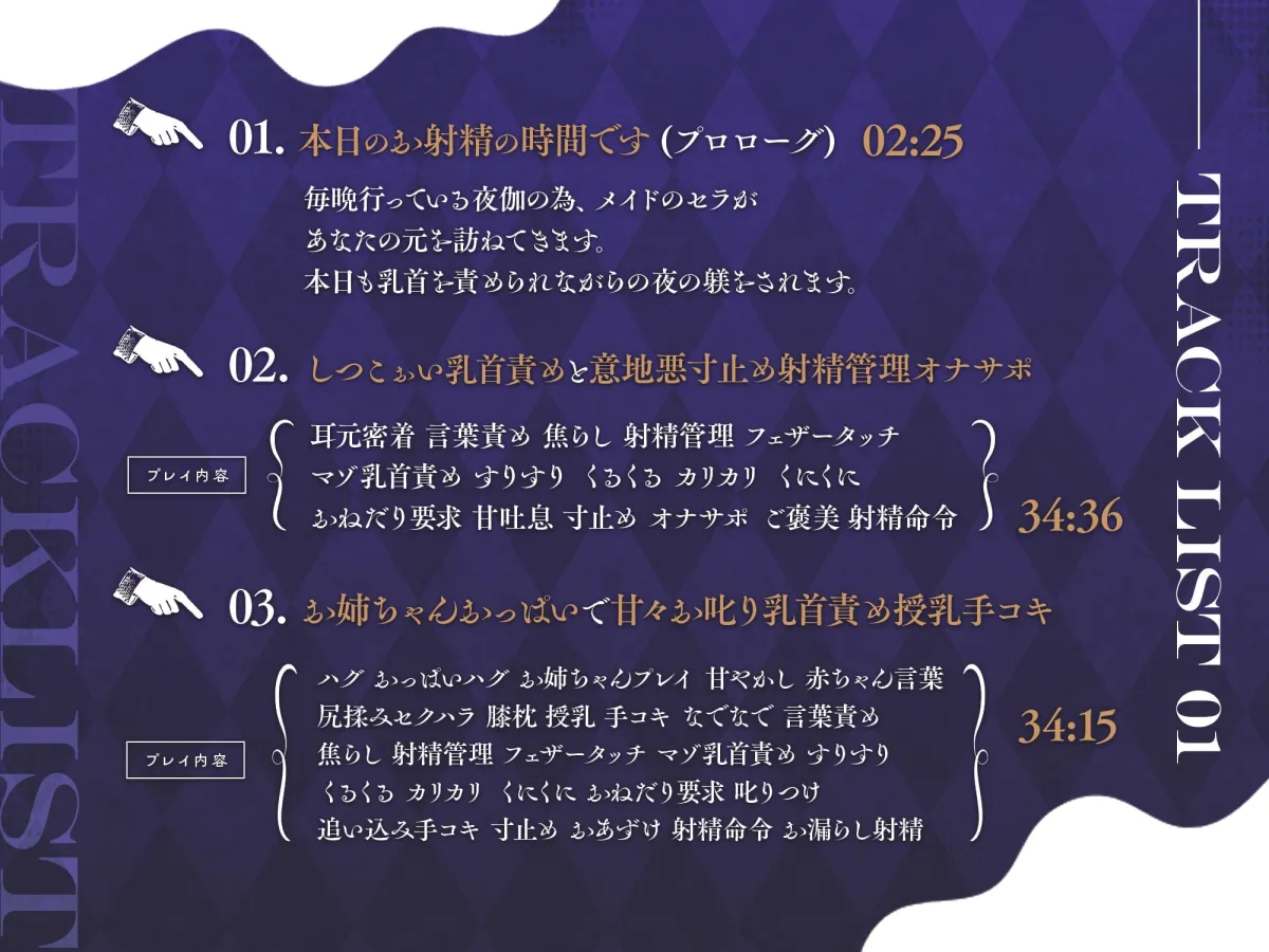 ムチムチ爆乳クールメイドによるマゾご主人様をねっとり躾けるあまあま意地悪マゾ乳首責め&エロ艶吐息早漏改善射精管理…♪ ムチムチ爆乳クールメイドによるマゾご主人様をねっとり躾けるあまあま意地悪マゾ乳首責め&エロ艶吐息早漏改善射精管理…♪
