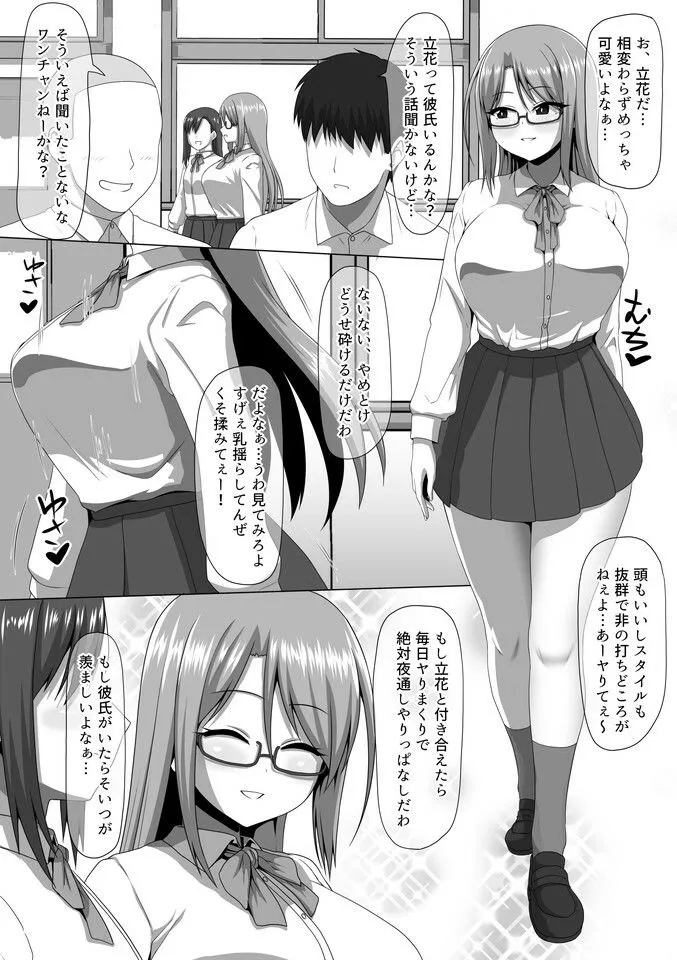 メスざかり2 淫乱女子たちの種付け中出しSEX集 メスざかり2 淫乱女子たちの種付け中出しSEX集