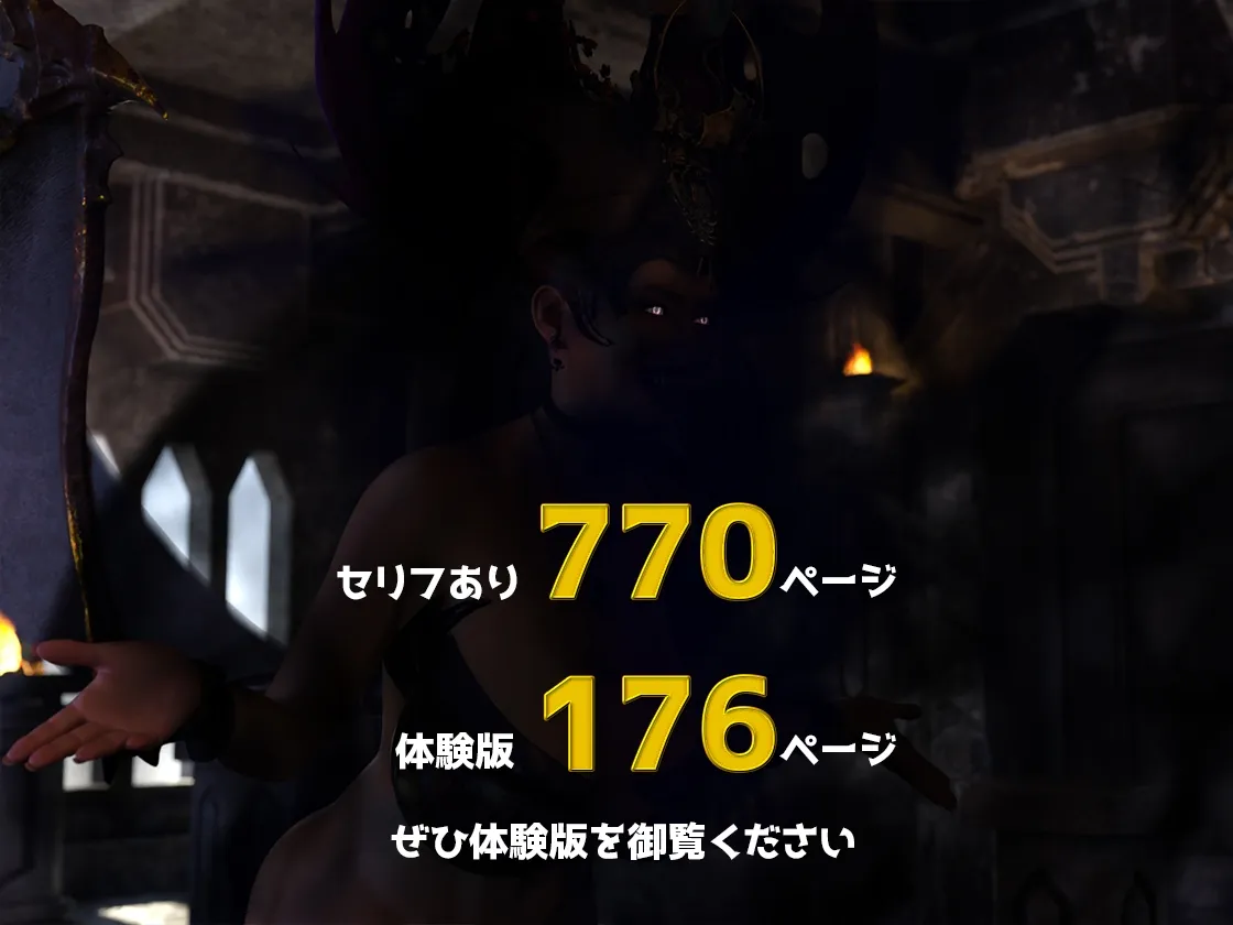 淫魔に犯されし王国3 王子を襲う闇の女幹部達