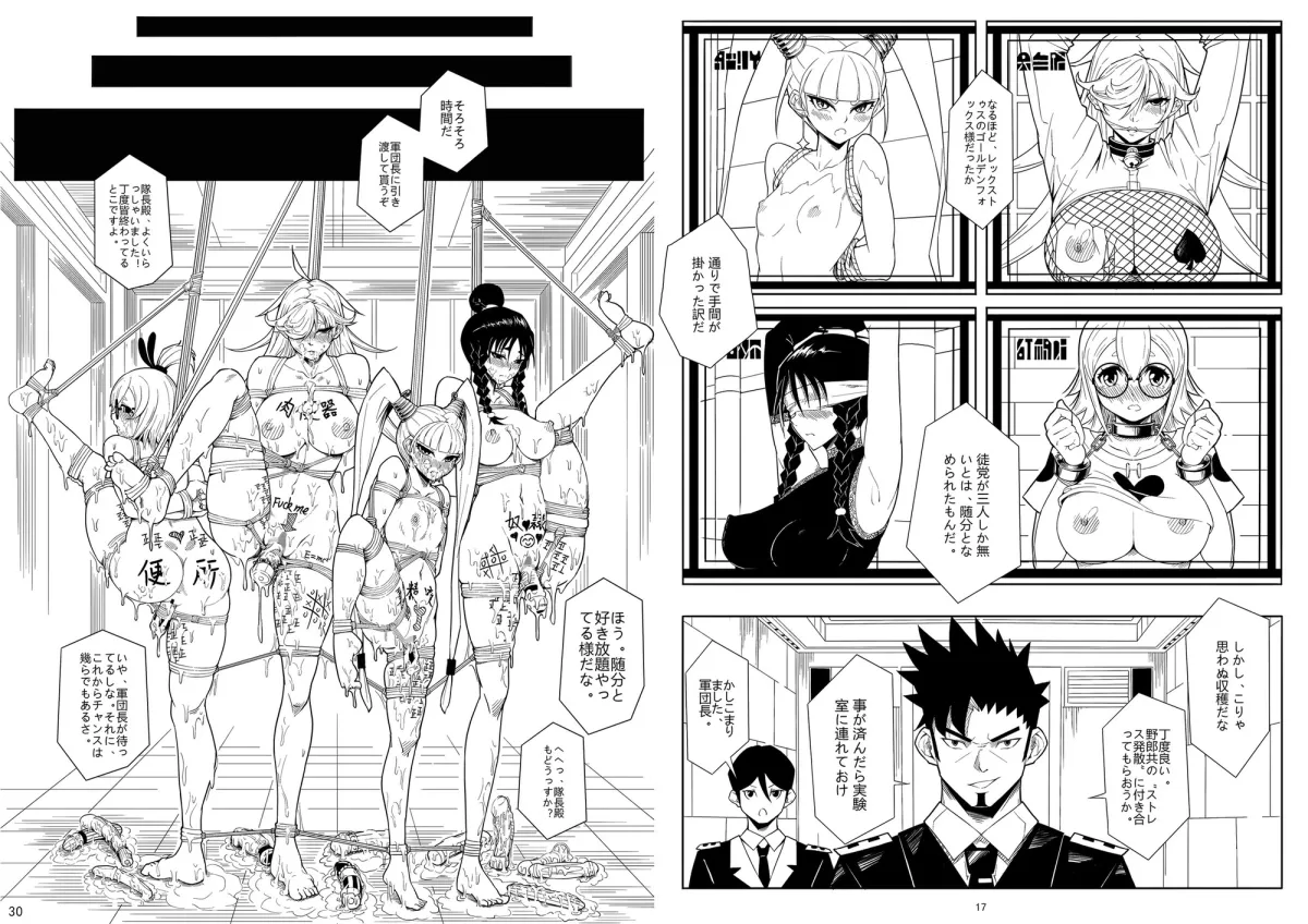 《SKIN・スレイブエージェント》01-04総集編 《SKIN・スレイブエージェント》01-04総集編