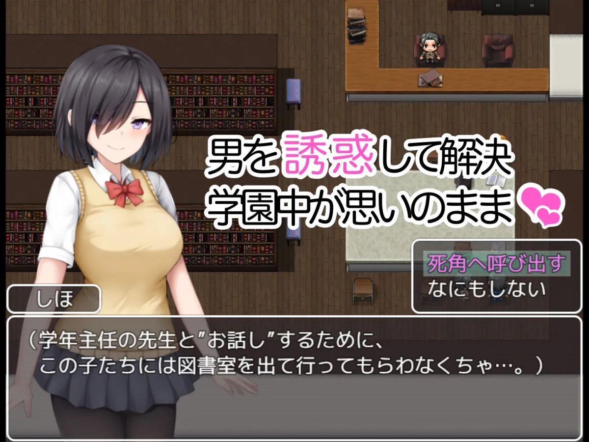 学園篭絡記 ~地味子の巨乳に堕ちた学園~ 学園篭絡記 ~地味子の巨乳に堕ちた学園~