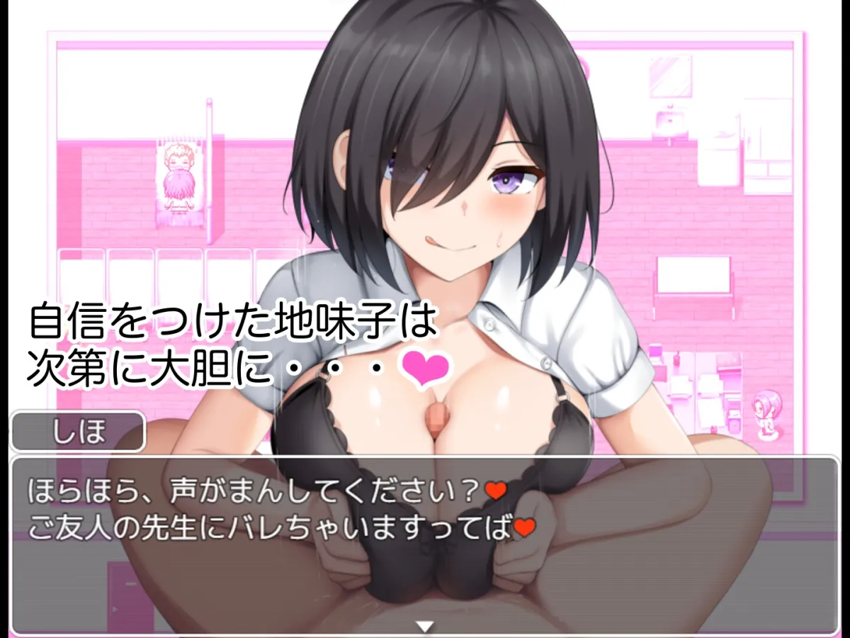 学園篭絡記 ~地味子の巨乳に堕ちた学園~ 学園篭絡記 ~地味子の巨乳に堕ちた学園~